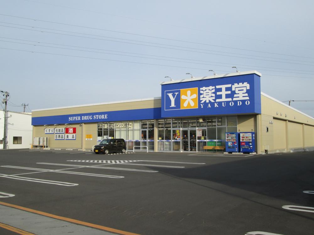 Drug store. 1700m until KusuriOdo Furukawa Inaba shop