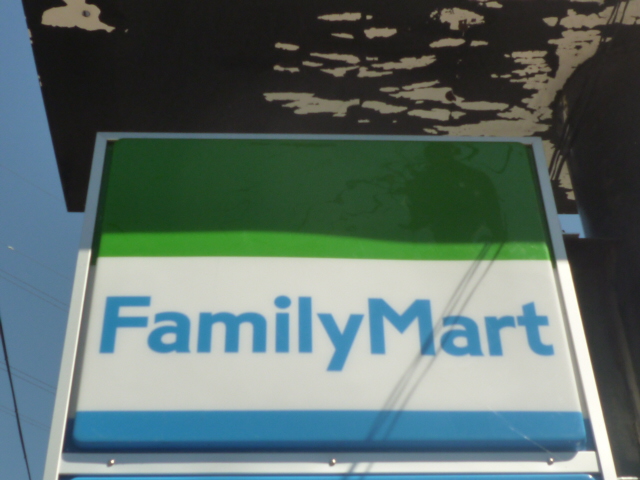 Convenience store. FamilyMart round Fuji Kitanekuromatsu store (convenience store) to 350m