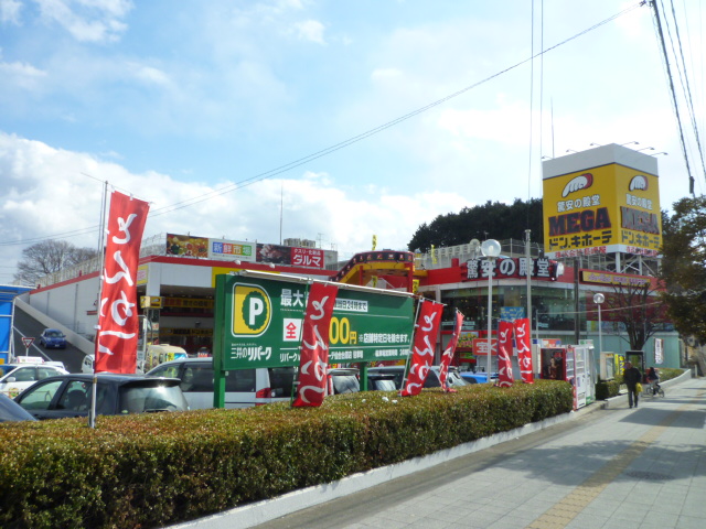 Dorakkusutoa. Dharma pharmacy Dainohara Don Quixote store 1408m until (drugstore)