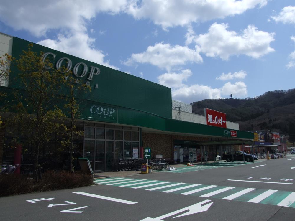 Supermarket. 1640m until Miyagi Co-op Aiko shop