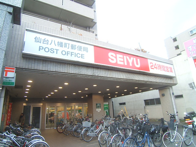 Supermarket. SEIYU 852m to Hachiman-cho store (Super)