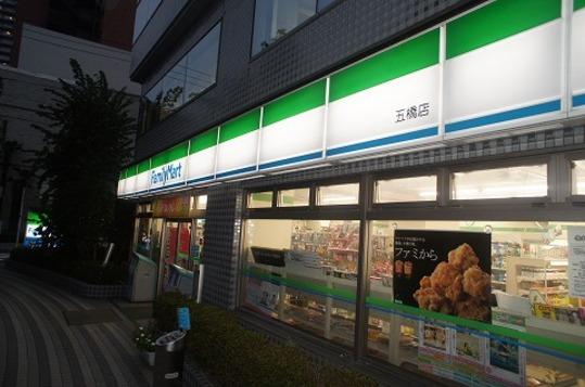 Other Environmental Photo. FamilyMart Itsutsubashi store up to 49m FamilyMart Itsutsubashi shop 1 minute walk (about 49m)