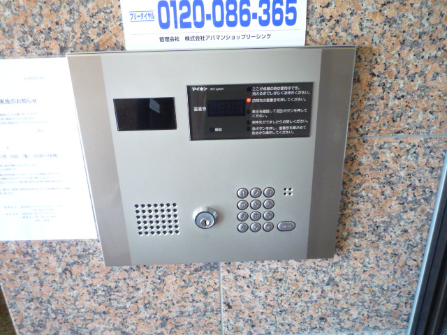 Other common areas. auto lock