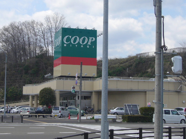 Supermarket. COOP MIYAGI Sakuragaoka store up to (super) 1456m