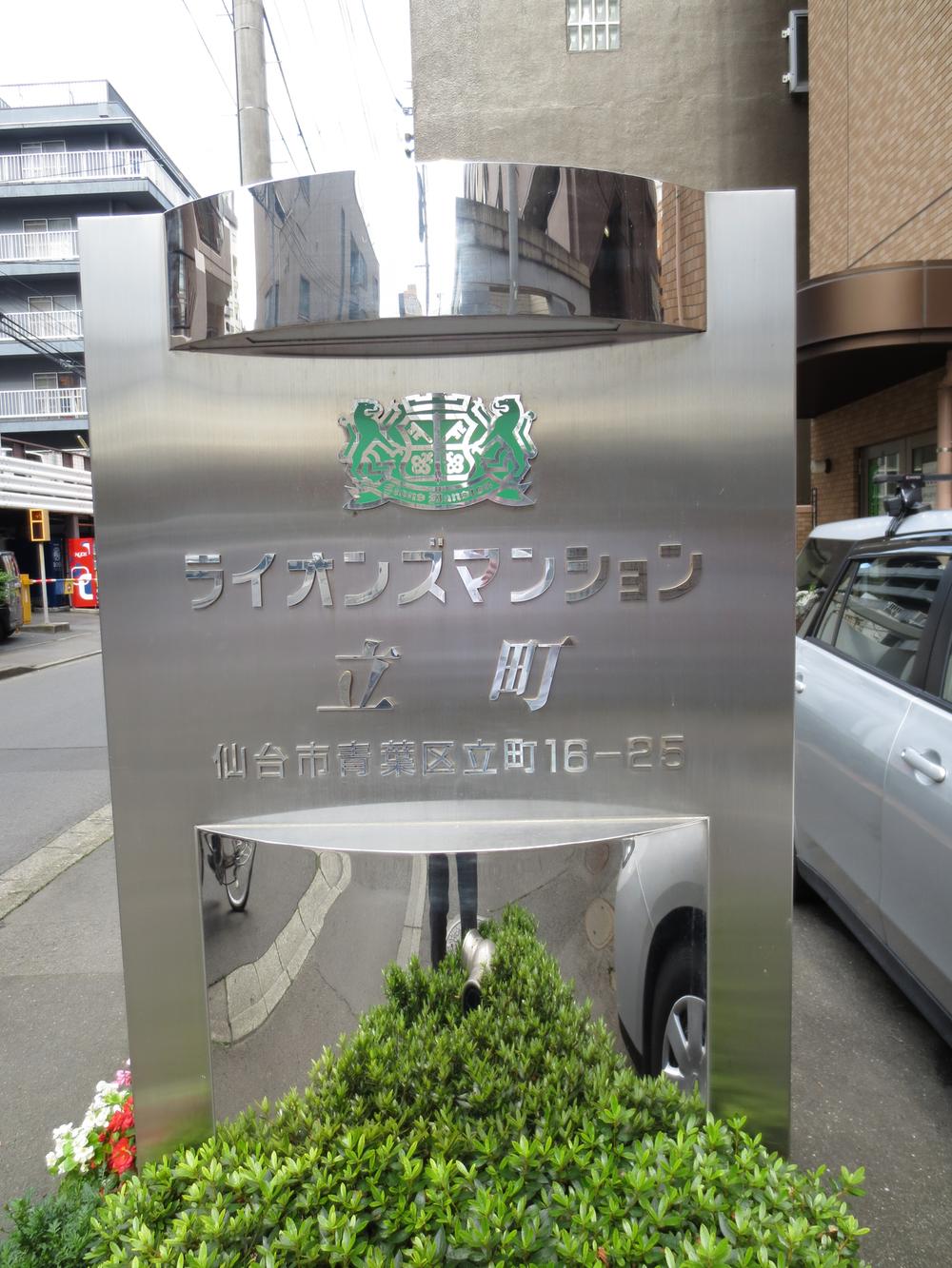 Other local. Local (August 2013) Shooting