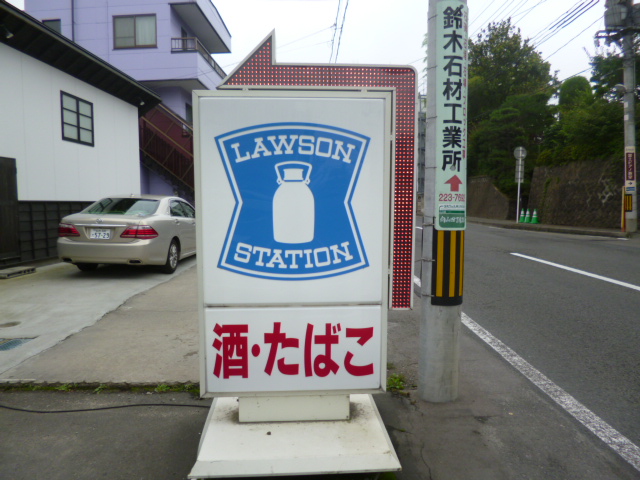 Convenience store. 192m until Lawson Sendai Miyamachi Tsuten (convenience store)