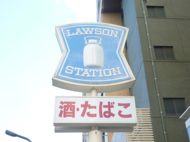Convenience store. Lawson Sendai center 4-chome up (convenience store) 134m