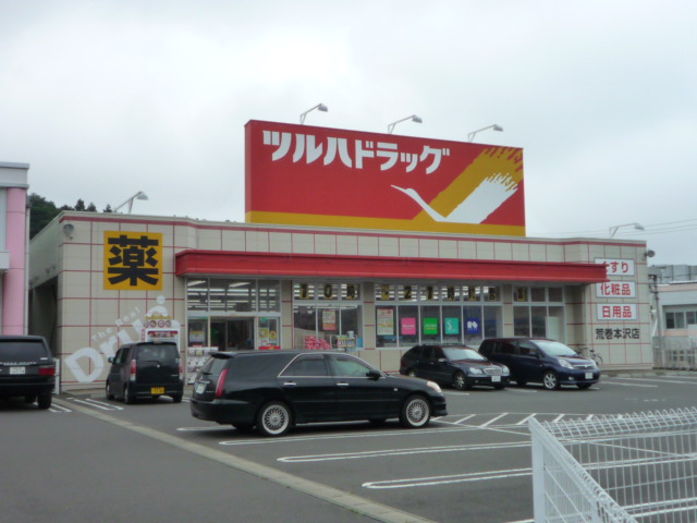 Dorakkusutoa. Tsuruha drag Aramakihonzawa shop 670m until (drugstore)