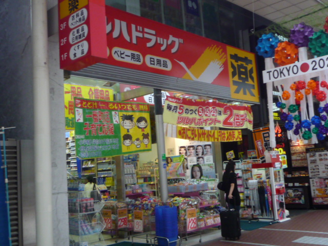 Dorakkusutoa. Tsuruha drag TIC Ichibancho shop 410m until (drugstore)