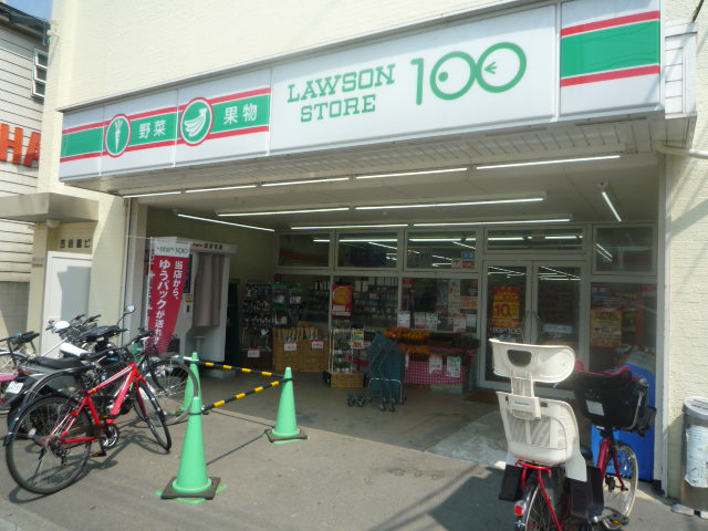 Convenience store. SHOP99 North Rokubancho store up (convenience store) 532m