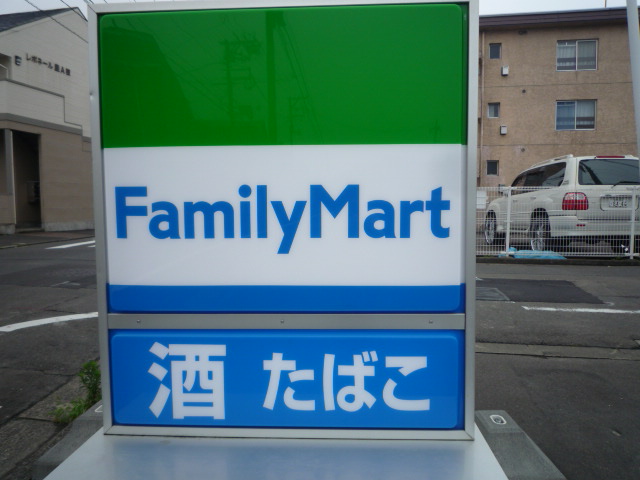 Convenience store. FamilyMart Miya-cho, chome store up (convenience store) 664m