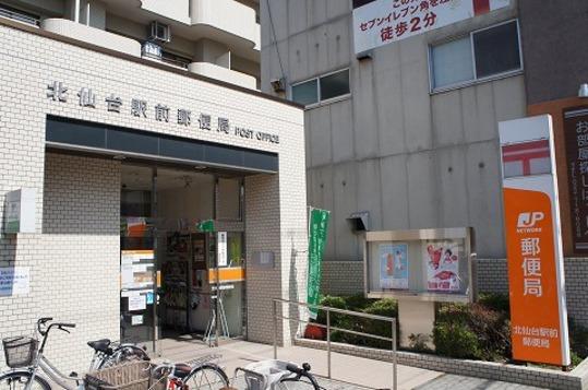 post office. Kitasendai until the front of the station post office 1300m Kitasendai Station post office Walk 17 minutes (about 1300m)