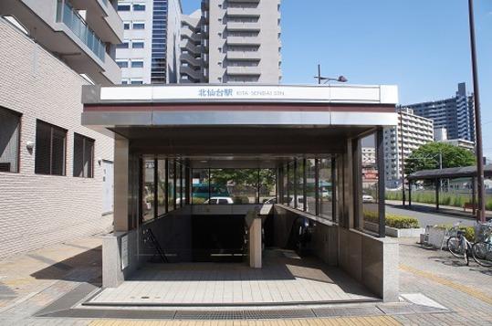 Other Environmental Photo. 970m underground Kita-Sendai Station Metro Kita-Sendai Station 13-minute walk (about 970m)