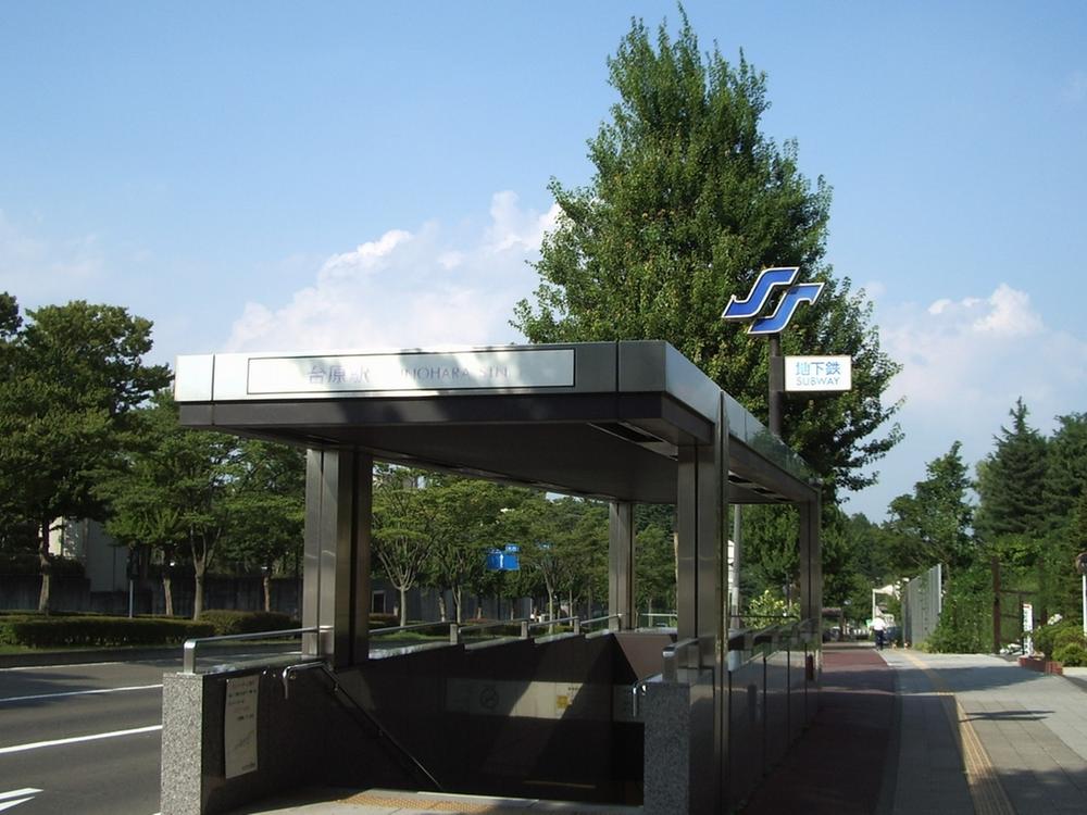 station. 560m until the Municipal Subway "Dainohara" station