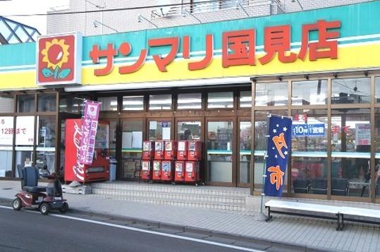 Shopping centre. Sanmari Kunimi store up to 100m Sanmari Kunimi shop A 2-minute walk (100m)