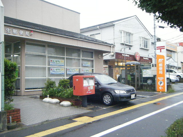 post office. 2299m to Sendai Kuryu post office (post office)