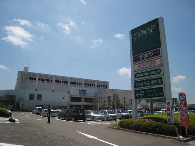Shopping centre. Serabi Saiwaicho until the (shopping center) 1270m