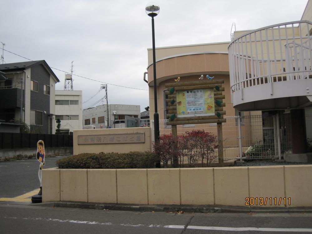 kindergarten ・ Nursery. 468m until the nursery Hachiman Kobato Gardens