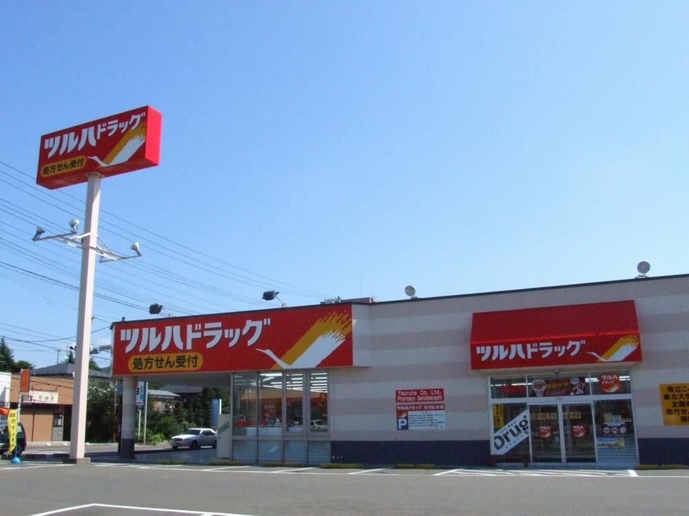 Drug store. Tsuruha 550m to drag Sendai Aiko shop