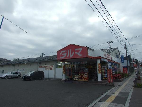 Dorakkusutoa. Dharma pharmacy Zhongshan shop 460m until (drugstore)