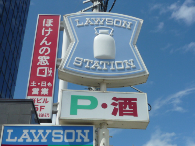 Convenience store. Lawson Sendai Takamatsu-chome store up (convenience store) 338m