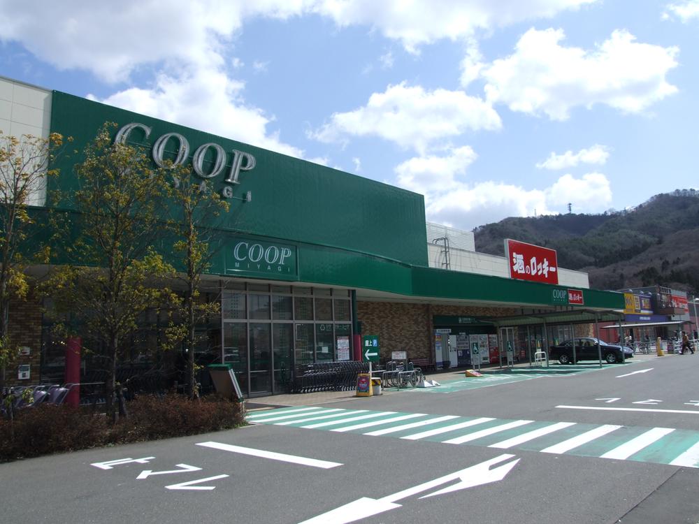 Supermarket. 1540m until Miyagiseikatsukyodokumiai Aiko shop