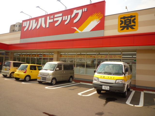 Dorakkusutoa. Pharmacy Tsuruha drag Minamiyoshinari shop 527m until (drugstore)