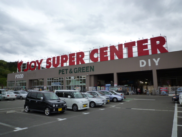 Home center. Joy supercenters Aiko store up (home improvement) 4600m