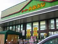 Supermarket. Yao Fuji Miyamachi store up to (super) 894m