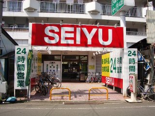 Supermarket. SEIYU Odawara store up to (super) 320m