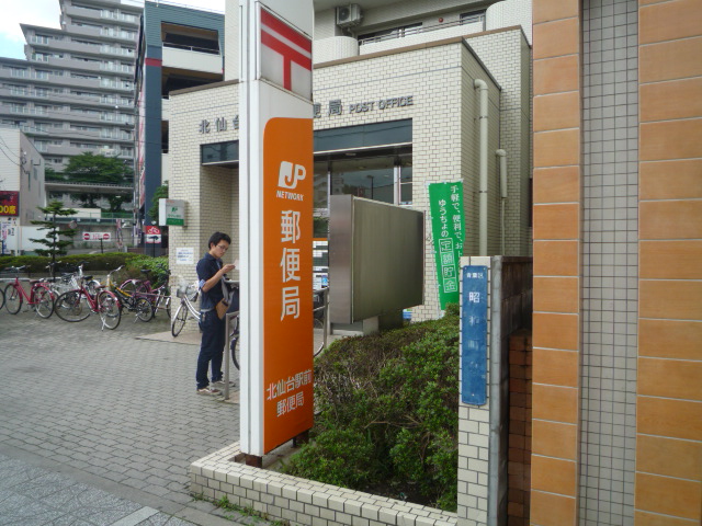 post office. Kitasendai until Station post office (post office) 606m