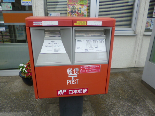post office. 388m to Sendai Kashiwagi post office (post office)