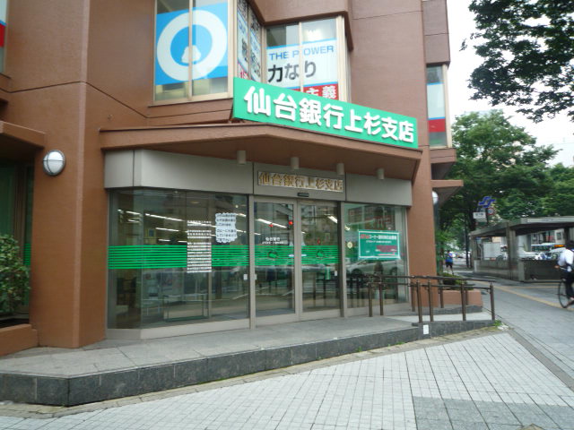 Bank. Sendaiginko Uesugi 275m to the branch (Bank)
