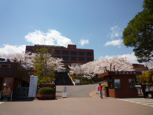 University ・ Junior college. Private Tohoku Fukushi University (University ・ 742m up to junior college)