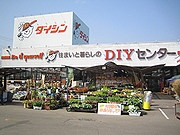 Home center. Daishin longevity months hill store up (home improvement) 1303m