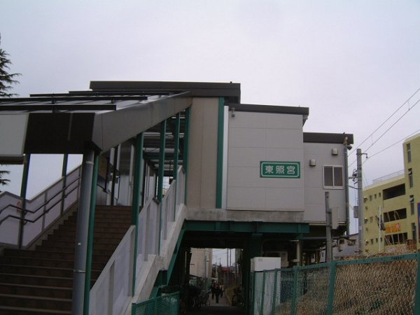 Other. JR senzan line 320m until Tōshōgū Station (Other)