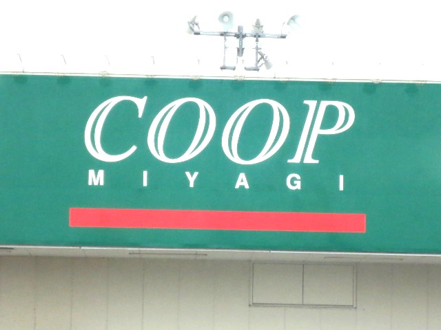 Supermarket. COOP MIYAGI Dainohara store up to (super) 928m