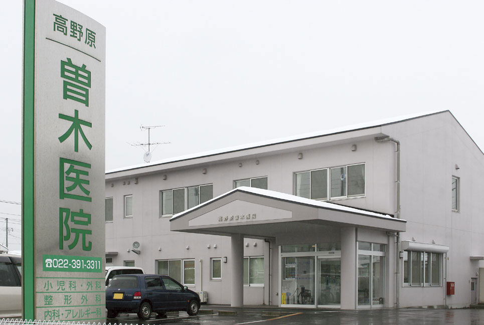 Hospital. Takanohara stripped clinic Pediatrics ・ Surgery ・ Orthopedics ・ Internal medicine ・ It is aligned allergic family and multiple family, Peace of mind (in the town)