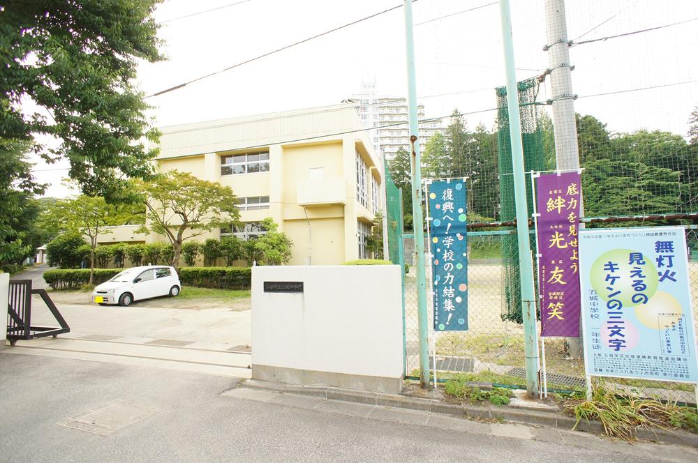 Junior high school. Itsutsubashi 410m until junior high school