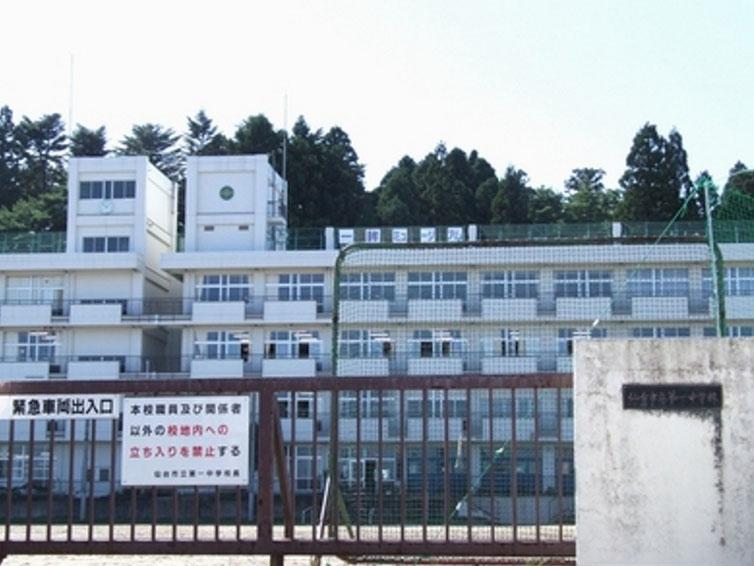 Junior high school. 570m to Sendai Municipal first junior high school