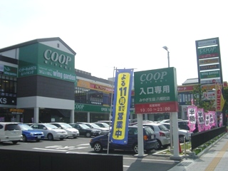 Shopping centre. 580m to Lexington Plaza Hachiman (shopping center)