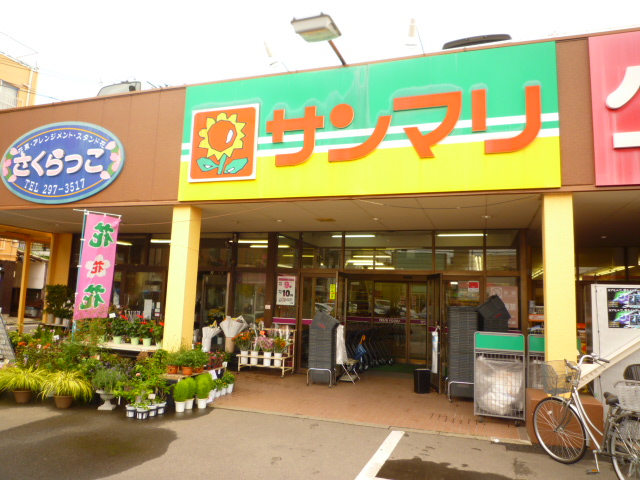 Supermarket. Sanmari Kunimi store up to (super) 580m