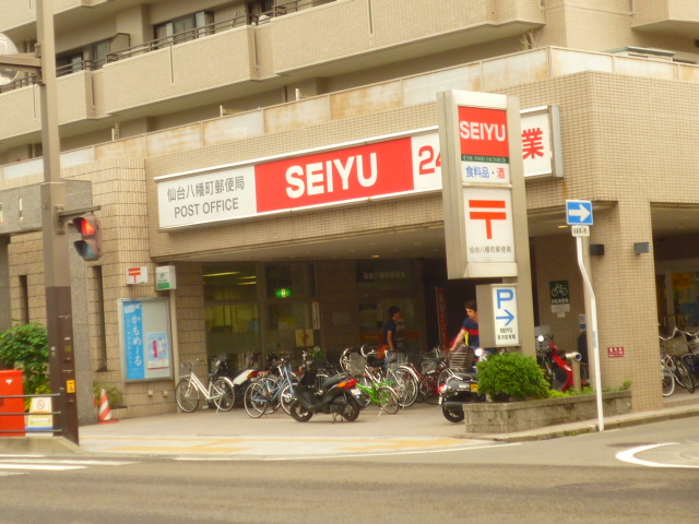 post office. 378m to Sendai Siping Town, post office (post office)