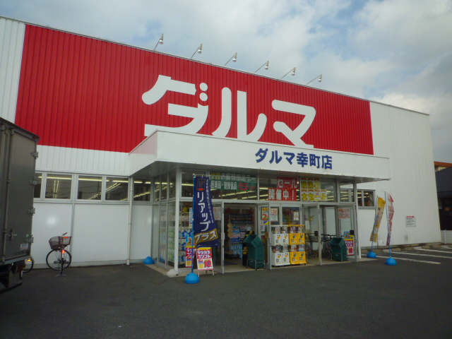 Dorakkusutoa. Dharma pharmacy Saiwaicho shop 994m until (drugstore)