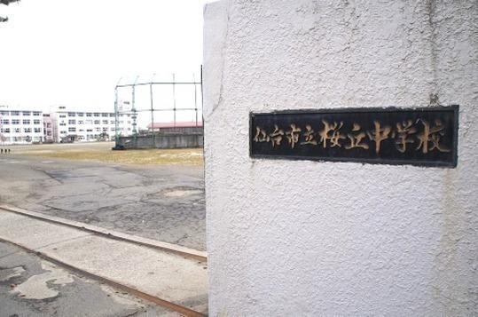 Other. Sendai Municipal Sakuragaoka Junior High School Walk 13 minutes (about 1000m)