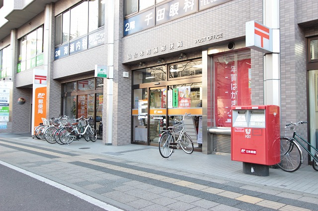 post office. 160m to Sendai Kimachidori post office (post office)