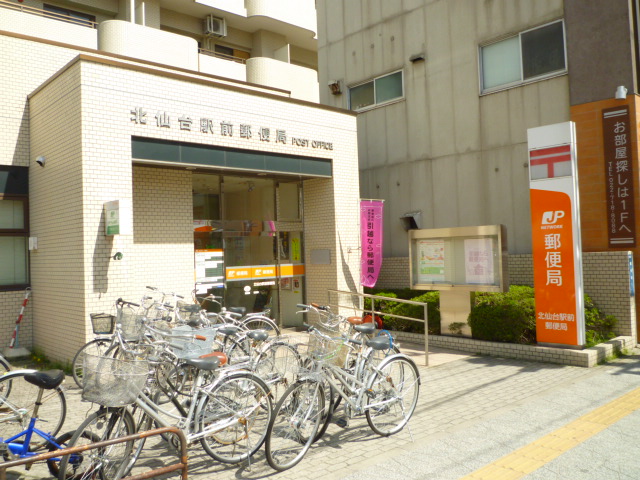 post office. Kitasendai until Station post office (post office) 851m