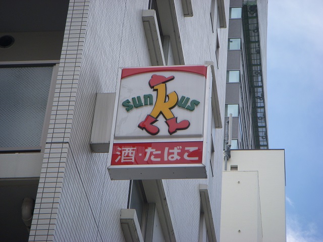 Convenience store. Thanks Sendai Komatsushima store up (convenience store) 216m