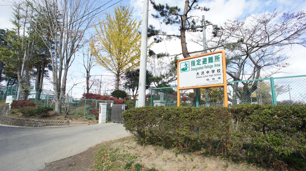 Junior high school. 580m to Osawa junior high school