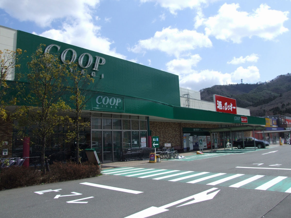 Supermarket. Until Miyagi Co-op Aiko shop 2400m (the distance from the town entrance)